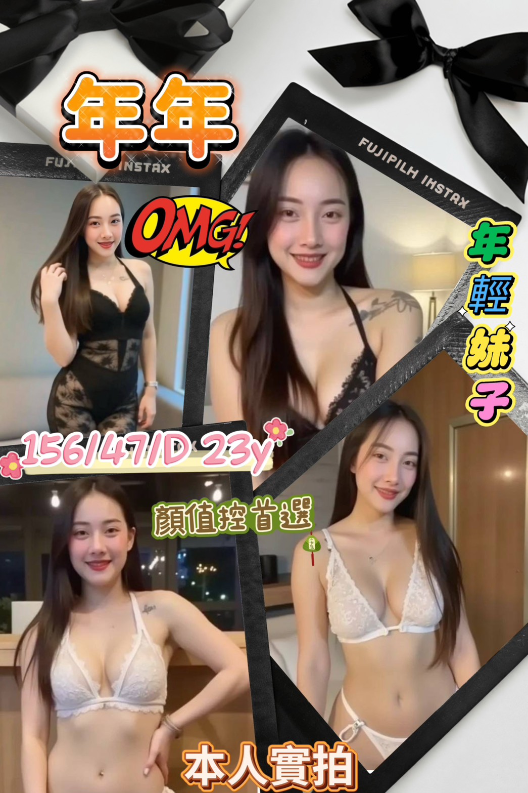 少婦 金門 小婭 20 36D 國際線空姐